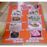 เมนู ญวนญาหญี ก๋วยจั๊บญวน สูตรอุบล
