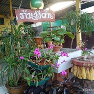 ร้านพี่ต้นอาหารเช้า ระนอง