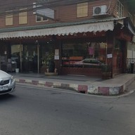 ข้าวแกงนครปักษ์ใต้ บางคล้า