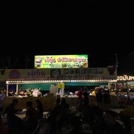 ส้มตำเจ้ตุ่น ตำโสตายอุดรสาขาดาวคะนอง ดาวคะนอง