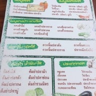 ครัวลุงด้อ