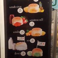 เมนู ปังป๊อ ปังปิ้ง ปังป๊อ ขนมปังปิ้ง