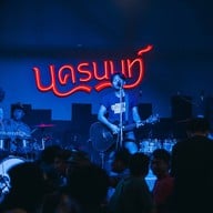 นครนนท์ Bar&Restaurant