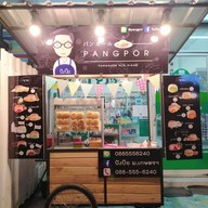 หน้าร้าน ปังป๊อ ปังปิ้ง ปังป๊อ ขนมปังปิ้ง