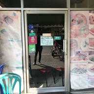 ตุ๊กโภชนา สะพานวันชาติ