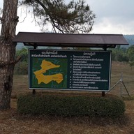 สวนสัตว์เปิดเขาค้อ