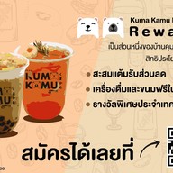 Kuma Kamu House  บางกะปิ