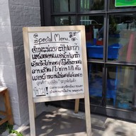 ลาบนัว กรุงเทพฯ เลียบคลองประปาประชาชื่น