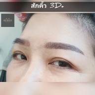 PRO-BEAUTI STUDIO ศรีนครินทร์-แบริ่ง