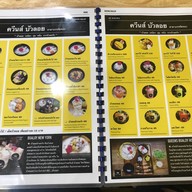 Queens Bualoy Banthat Thong บรรทัดทอง