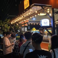 ปังจี่ รังสิตภิรมย์