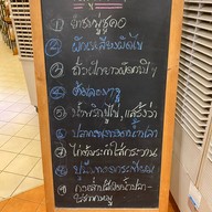 จันทรโภชนา มหาราช