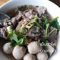 เย็นตาโฟบางกอก(Halal Food) ไม่ใส่ผงชูรส หมู่บ้านเสนาวิลล่า84  ถนนแฮปปี้แลนด์1