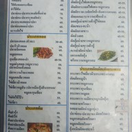 ครัวป.ประพจน์ ข้าวต้มอาหารตามสั่ง แยกเกษตร