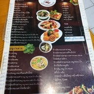 เมนู ครัวเหยียบเบรค