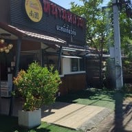 หน้าร้าน หนานหยวน ม.อ.