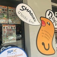 Shabuku ชาบูกู สาขา นาเกลือ นาเกลือ พัทยา