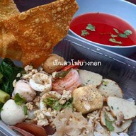 เย็นตาโฟบางกอก(Halal Food) ไม่ใส่ผงชูรส หมู่บ้านเสนาวิลล่า84  ถนนแฮปปี้แลนด์1