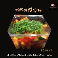 Kenshoku (เคนโชกุ) - เนยจังแซลมอน The Glass bangna