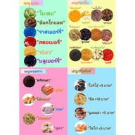 มีตางค์เครปบุฟเฟ่ต์