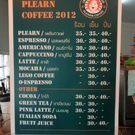 เพลินกาแฟสด