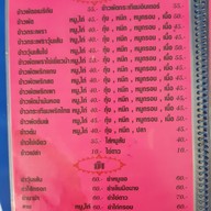 ซุปเปอร์สเต็ก