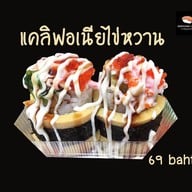 Kenshoku (เคนโชกุ) - เนยจังแซลมอน The Glass bangna
