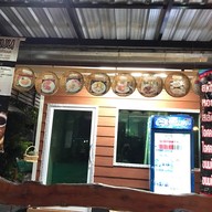 กาฮู ไอศกรีมโฮมเมด
