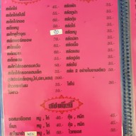 ซุปเปอร์สเต็ก