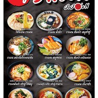 JoJo'En japanese nakornpathom โจโจัเอน