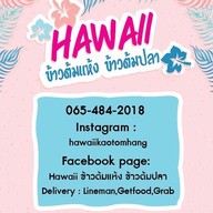 เมนู Hawaii ลาซาล