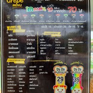 เมนู เครปใส้แตก