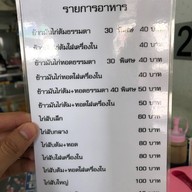 ข้าวหอมจังข้าวมันไก่ตอนข้าวมันไก่ทอด