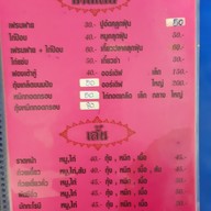 ซุปเปอร์สเต็ก