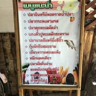 คนกินปลา