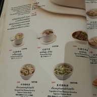 เมนู Din Tai Fung เซ็นทรัลลาดพร้าว