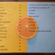 เมนู Kees Coffee&bakery