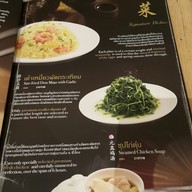 เมนู Din Tai Fung เซ็นทรัลลาดพร้าว