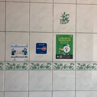 เสรี