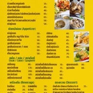 เมนูของร้าน ตำลึงทอง สนามหลวง 2
