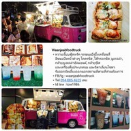 เสือร้องไห้หมูร้องแฮ่
