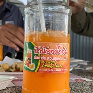 เมนูของร้าน ร้านน้ำส้มป้าน้อง สวนสุขภาพ