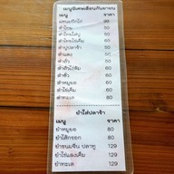 เมนู Kees Coffee&bakery