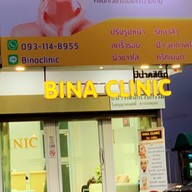 Bina clinic หมากแข้ง อุดรธานี