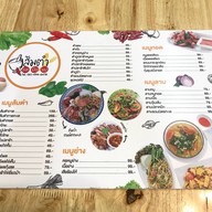 ครัว ส้มตำรสมือแม่