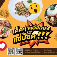 ล้ำเส้น