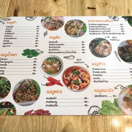 ครัว ส้มตำรสมือแม่