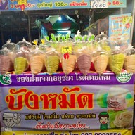 โรตีสายไหมบังหมัด ตลาดกลางอยุธยา