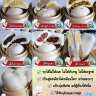 เมนู ซาลาเปานางเอก เลย