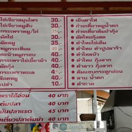 เมนู ชมพู